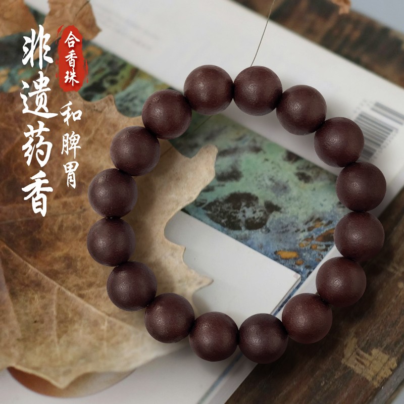 敦布仁钦-宝悦香珠合香珠