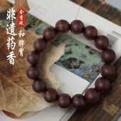 敦布仁钦 宝悦香珠合香珠非遗药香净化环境天然手工饰品