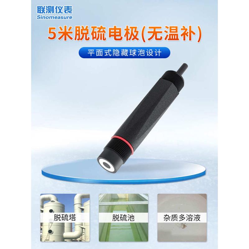 在线电极水质orp酸度计工业计检测仪控制器传感器探头联测ph自动