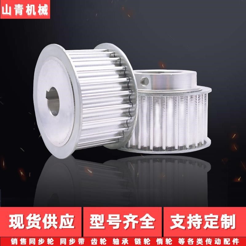 同步轮3m5m8m定做铝合金皮带轮套装传动同步齿轮同步带轮xl涨紧轮