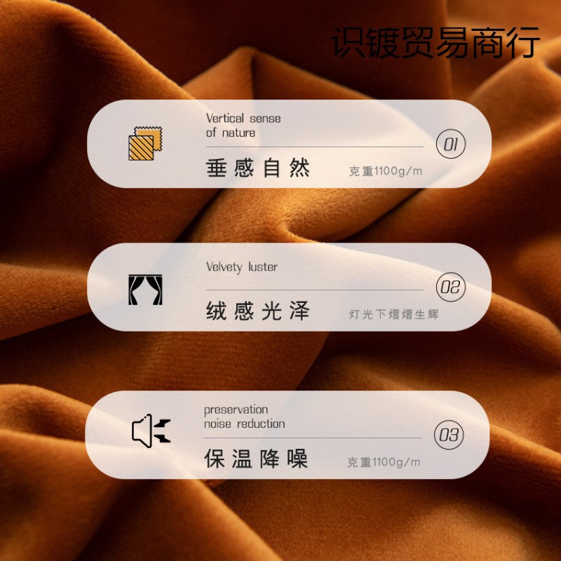 丝绒窗帘布防晒隔音轻奢高端隔断客厅卧室绒布窗帘成品