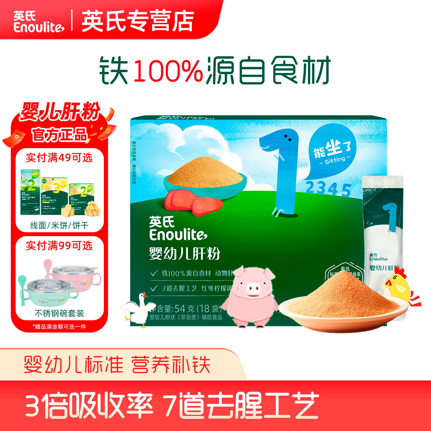 英氏猪肝粉婴幼儿食用辅食专用鸡肝鹅肝宝宝辅食肉酥英式拌饭调味,婴童食品,婴幼儿肉制品/辅食肉,淘宝优惠券,粉丝福利购,淘宝优惠卷