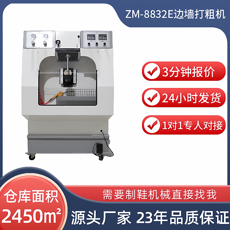 制鞋机器eva大底打磨机生产厂家大底成型运动鞋鞋底打粗机