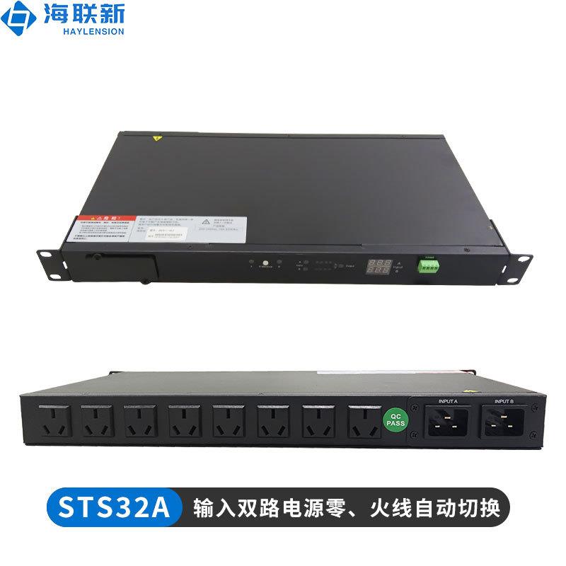 单相2P单相STS继电器可控硅≤5ms转换220VRS485储能STS