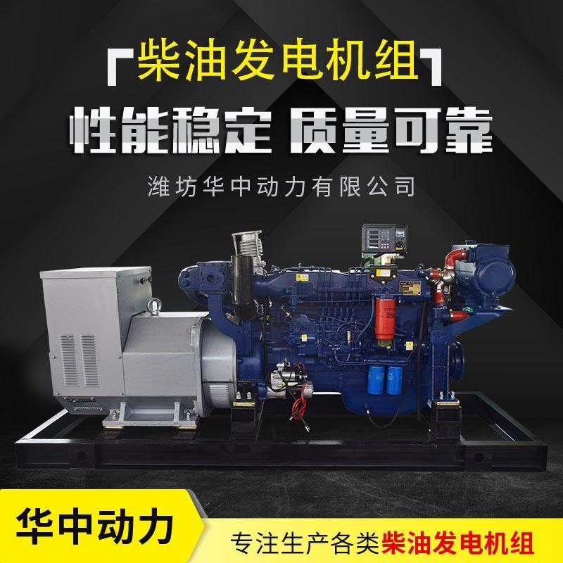 150kw船用发电机组低油耗船用柴油发电机无刷船用发电机组设备