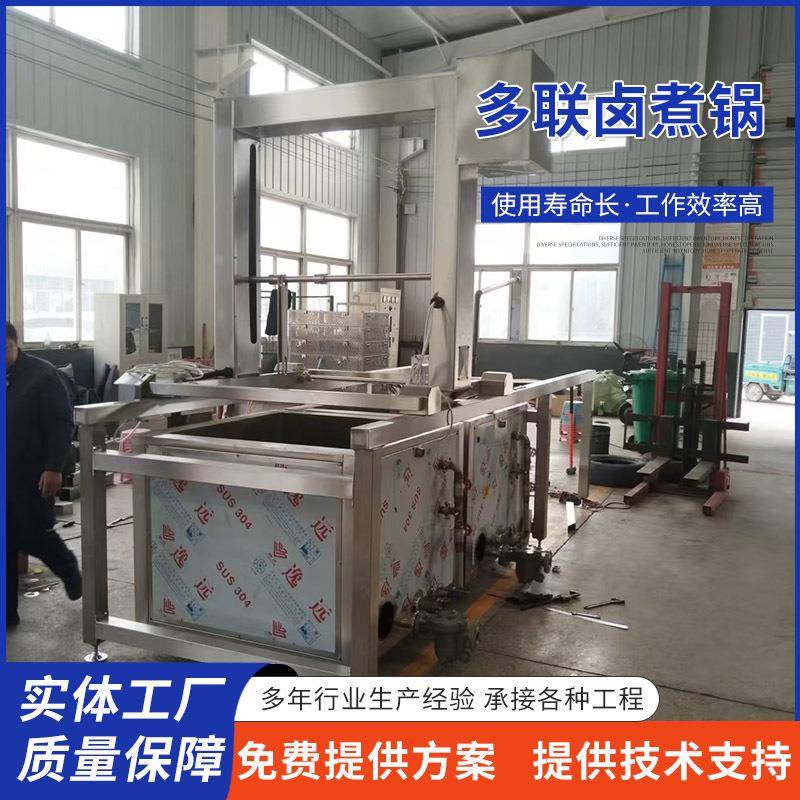 连续式蜂窝卤煮锅三联卤煮锅蒸汽加热卤煮锅方形多联卤煮锅焯水锅