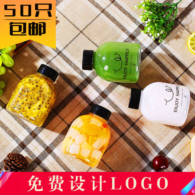 奶茶商料宽口饮料一料瓶网红塑次性带盖打饮用杯酵素果汁瓶