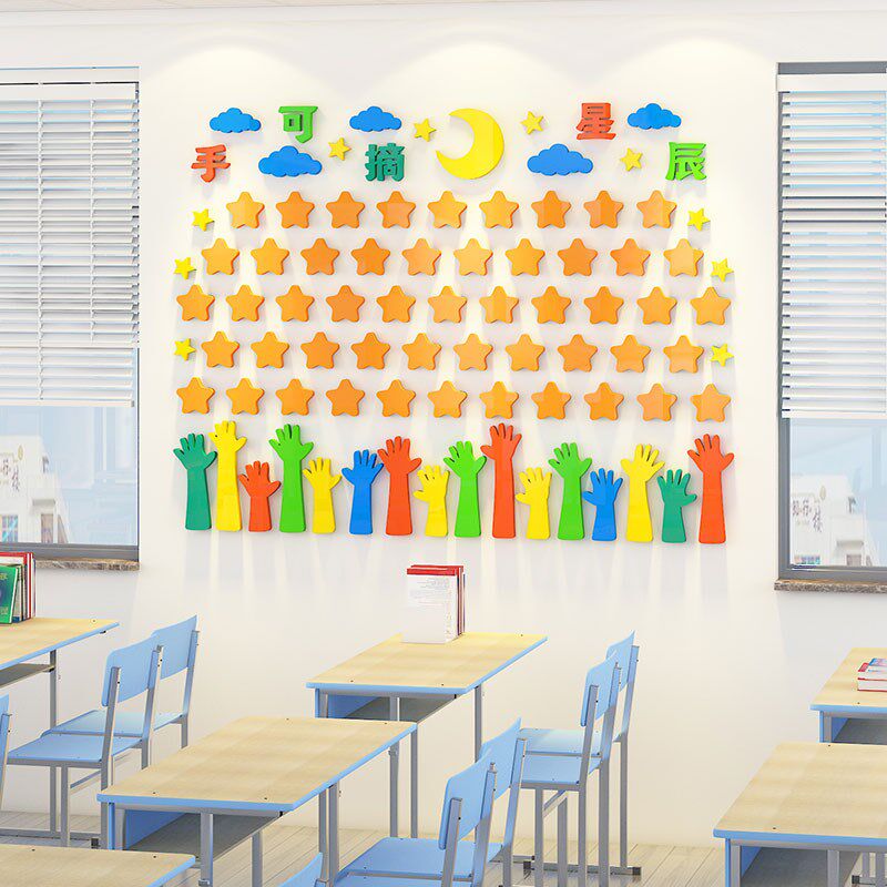 幼儿园环创主题墙成品装可摘级辰心愿墙贴画班星布置教室手饰小学
