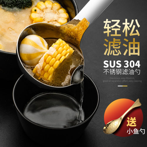 过油隔油勺月子喝汤滤油沥油滤滤厨房油勺撇油勺汤漏分离