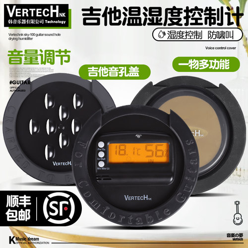 VECH古典民谣木吉加音孔电他湿器 盖箱琴防啸叫弱音除湿干燥剂