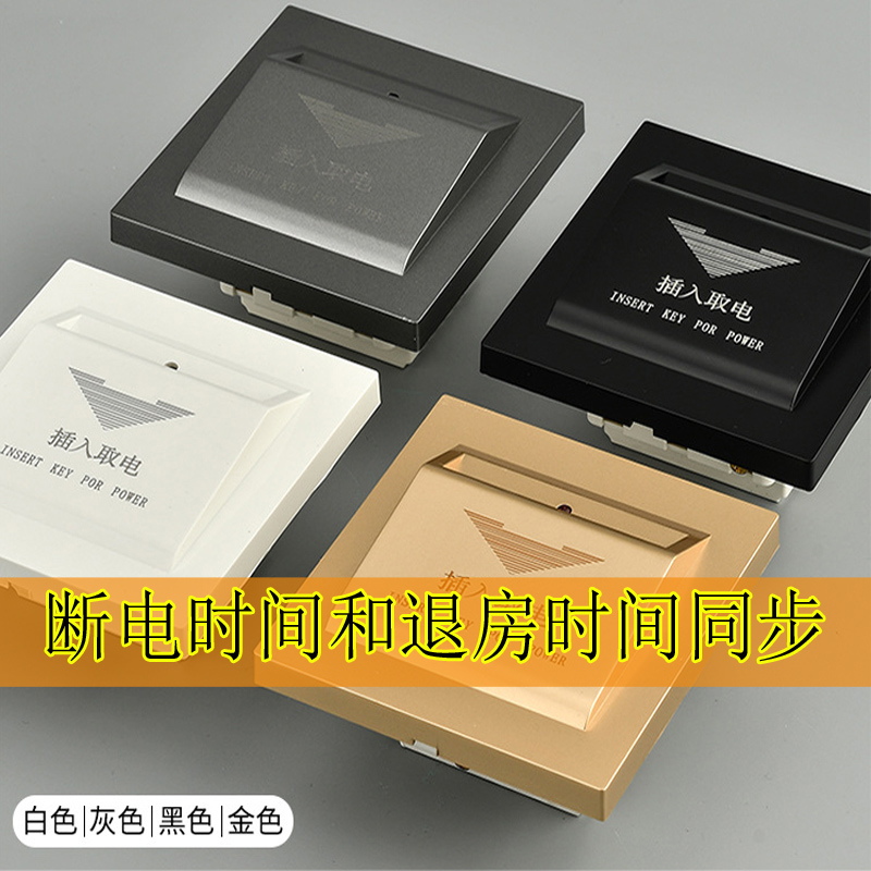 专卡取电开关 40A取电开 高频取电开关低频酒店取电开关