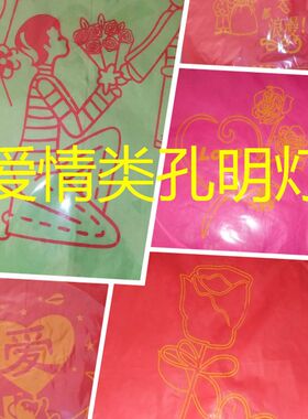 批明灯40克蜡烛阻花许愿灯河燃灯心形混孔有图案安全型 浪漫 爱情