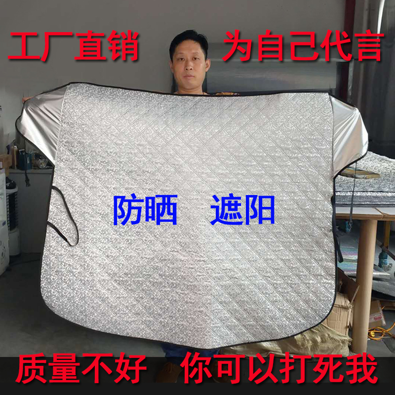 汽车前挡风玻璃防冻罩前档遮阳挡帘磁吸车用遮雪挡布隔热