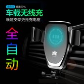 车载全自动重力支架瓦无线充电器所有带无线充机型