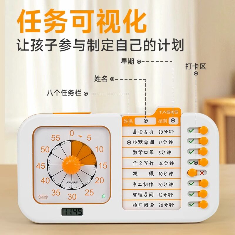 可视化任计打卡务时器学生倒计儿童自律定理提醒器静音时间管时器