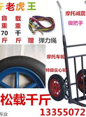镀锌加运老虎车两轮手推车包货车拖车手拉车千斤载重王搬厚车拉邮
