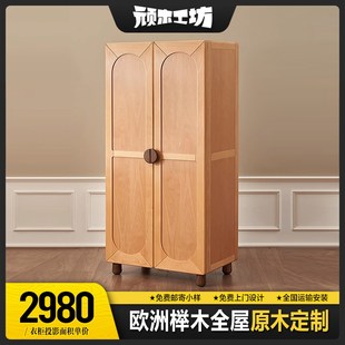 欧洲榉木纯实木全屋定制衣柜家具日式原木整体衣帽间成都工厂