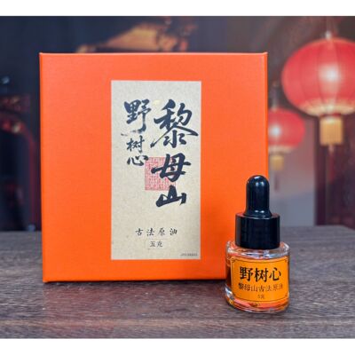 【浔香汇】2020年黎母山野树心古法原油5克文创