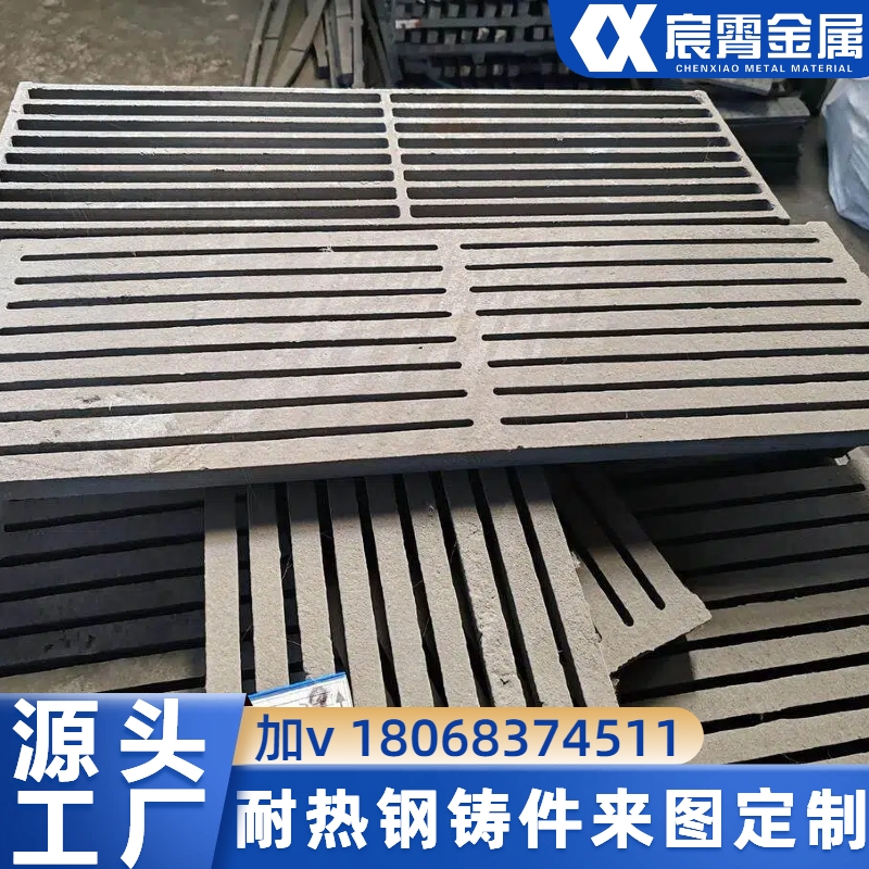 ZG35Cr24Ni7SiN锅炉炉排炉条炉篦子生产厂家 可定制材质尺寸