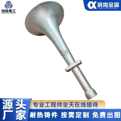 ZG35Cr24Ni7SiN声波吹灰器喇叭锅炉清灰设备定制电厂用工业吹灰器
