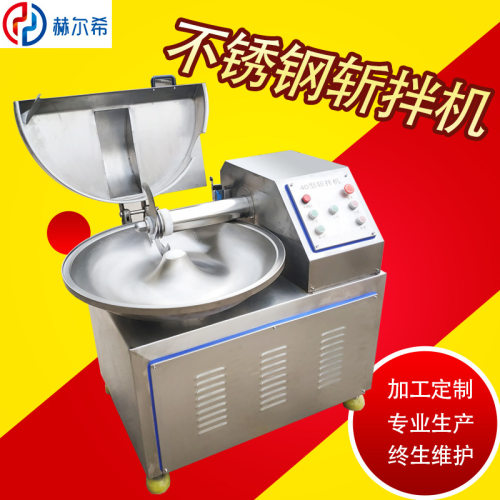 实验型斩拌机 丸子豆腐斩拌机 40型变频斩拌机 宠物鲜粮斩拌机