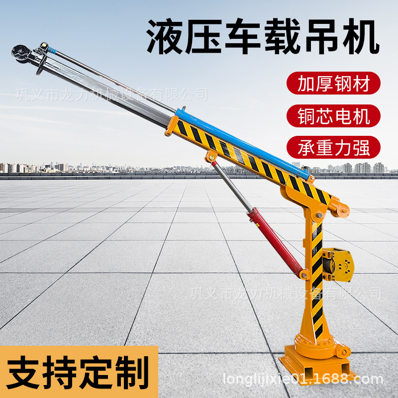 车载吊机随车吊液压升降伸缩臂自动旋转装卸货1吨2吨汽车吊电动