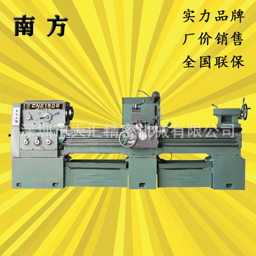 厂家现货供应全新南方重型卧式精密手摇马鞍车床CN6240B6250B6263