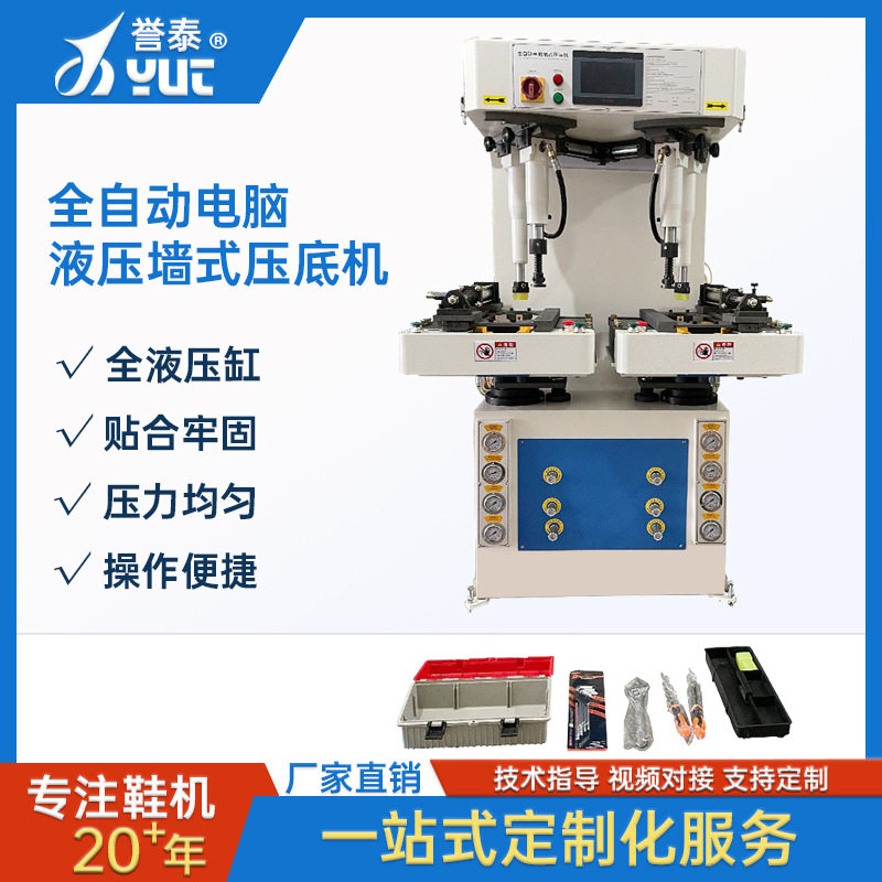 全自动机械墙式压底机源头边墙压底机油压压合机液压压底机器平底,机械设备,印刷设备,淘宝优惠券,粉丝福利购,淘宝优惠卷