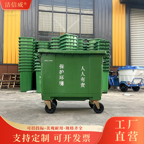 大容量660L塑料垃圾桶 可挂车垃圾收集箱 学校带轮果皮箱