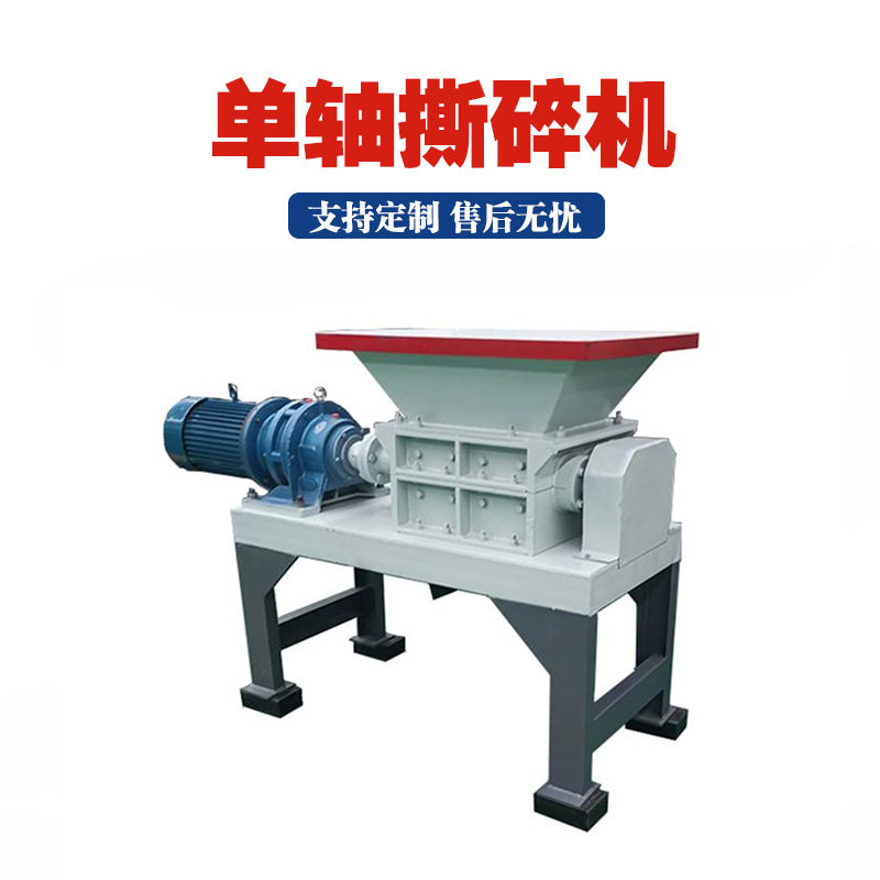 多功能PVC管材单轴撕碎机废旧吨包袋渔网撕碎机不干胶废纸粉碎机,机械设备,破碎机,淘宝优惠券,粉丝福利购,淘宝优惠卷