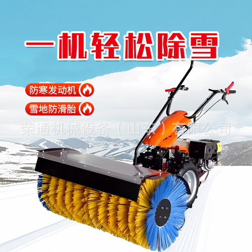 市政道路街道手推式小型扫雪机全齿轮汽油多功能道路清雪除雪神器