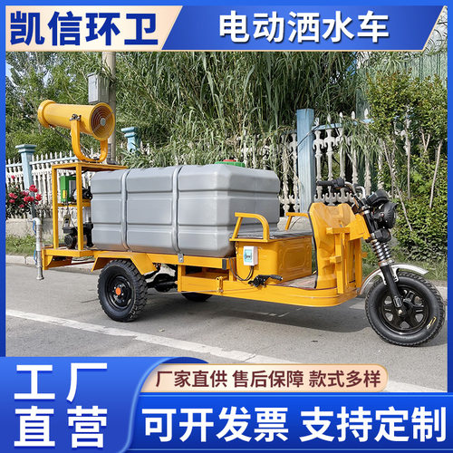 新能源三轮1.5立方洒水车 夏季道路降温喷洒车 工地园林多用途