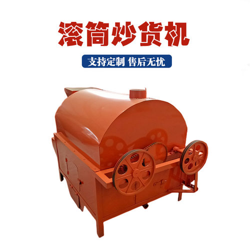 新型电磁加热炒货机50-500斤自动温控炒籽机瓜子板栗花生炒货机