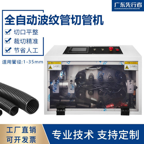 热缩管切管机全自动电脑切管机PVC绝缘软管铁氟龙管玻纤管切管机