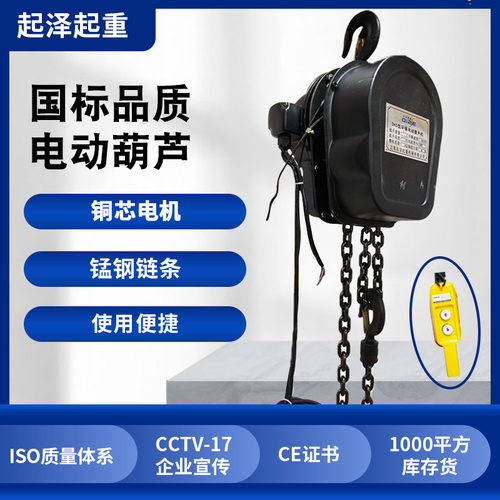 环链电动葫芦DHS/DHP型380V220V电动倒链慢速提升机爬架电动葫芦