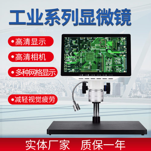 工业显微镜高清相机录像减轻视觉疲劳wd-i106系列视频高清显微镜