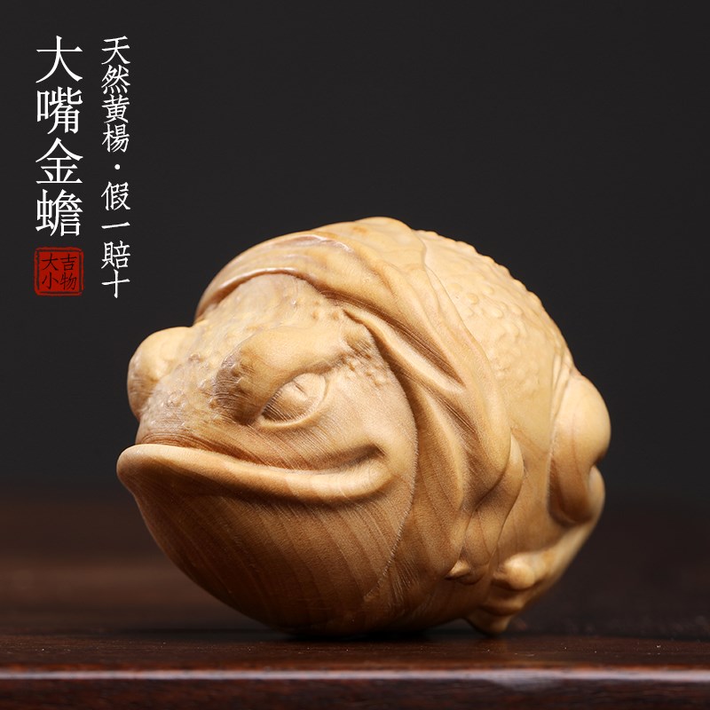 天然小叶黄杨金蟾摆件文玩呱呱来财手把件摆件可爱丑萌木雕保健球