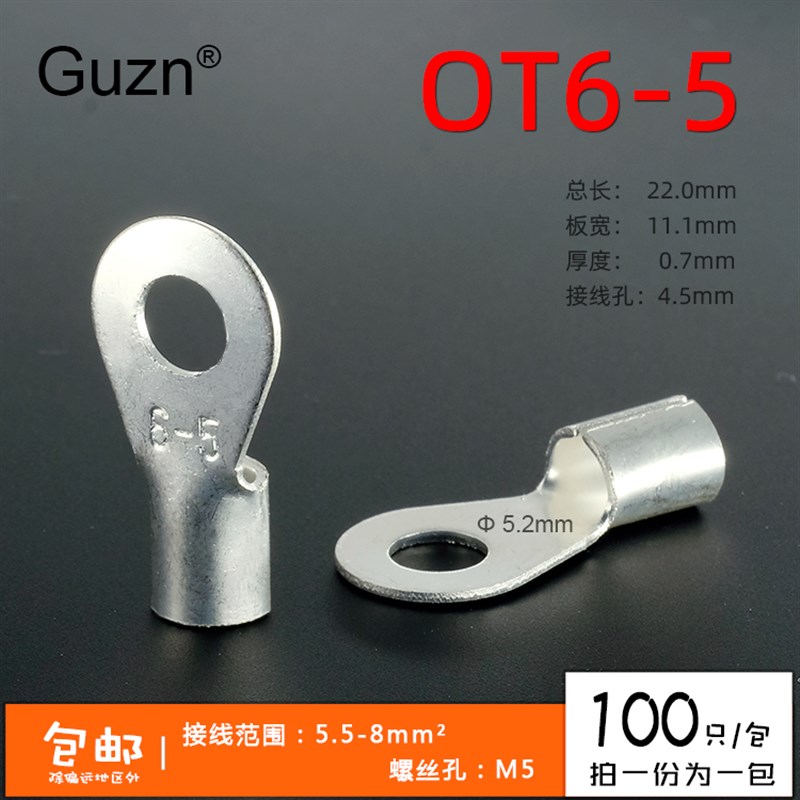 O冷压接线端子O型圆形裸端头铜线鼻子镀银接线耳 0只