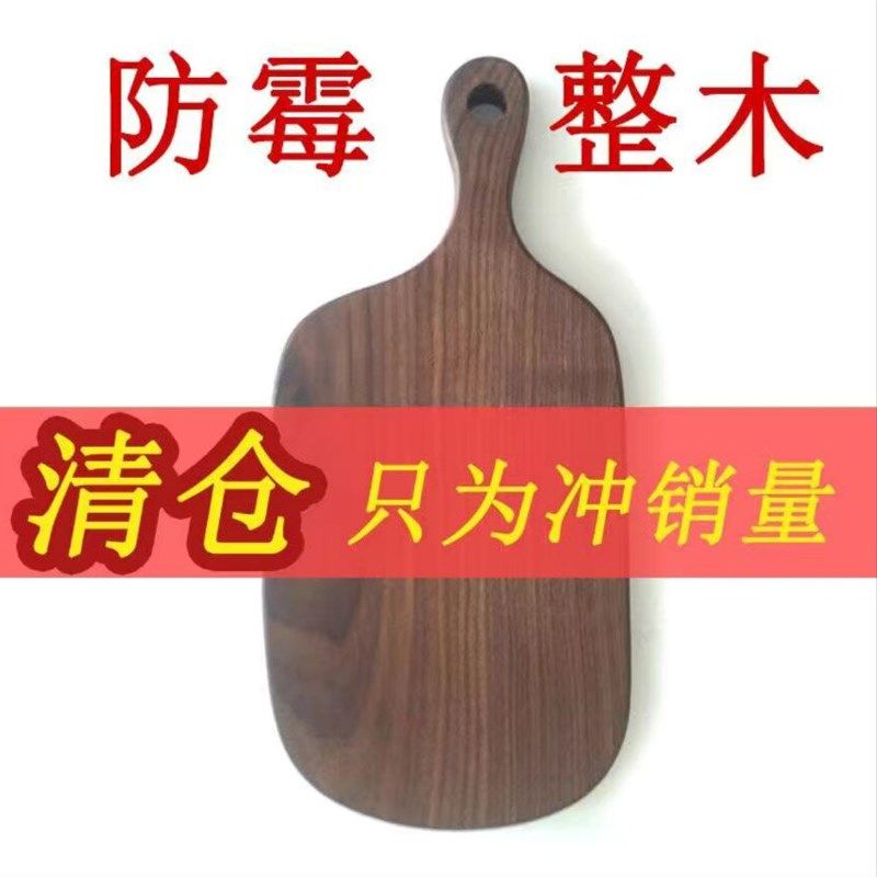北胡桃木砧板日式实木案板牛排水果面板整木辅食切菜板,餐饮具,盘,淘宝优惠券,粉丝福利购,淘宝优惠卷