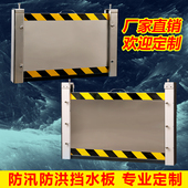 防洪防汛挡水板铝合金地下车库商铺电站挡水板防洪闸挡水板