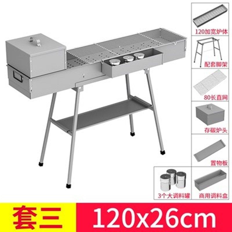 加厚烧烤架6宽户外商用摆摊碳烤炉烤鱼炉烤串炉折叠烧烤炉子,户外/登山/野营/旅行用品,烧烤炉/烤架,淘宝优惠券,粉丝福利购,淘宝优惠卷