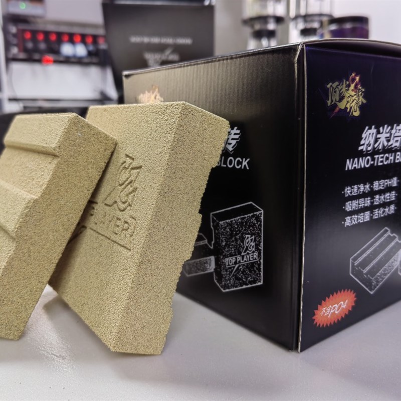 顶玩家纳米培菌砖生化过滤材料去黄净水淡水海水龙鱼缸硝化屋
