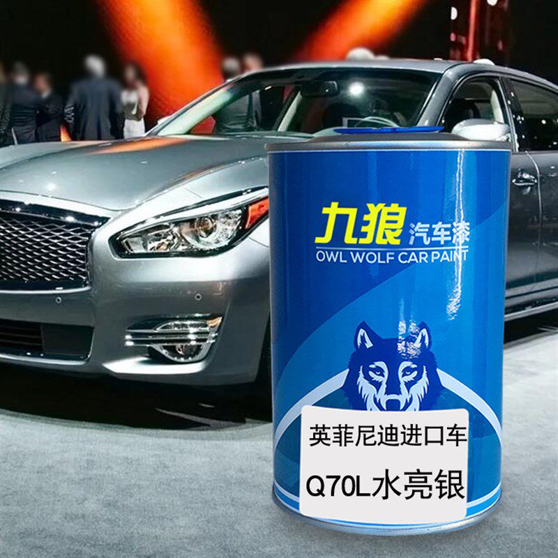 汽车补色喷漆原车英菲尼漆油银Q70L莹贝白水亮迪铂金灰流金棕