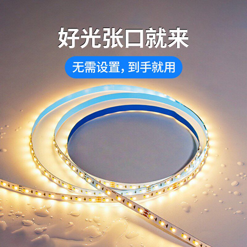 家用灯带自粘感应无线语音低压灯带灯条床头洞洞板氛围灯,家装灯饰光源,室内LED灯带,淘宝优惠券,粉丝福利购,淘宝优惠卷