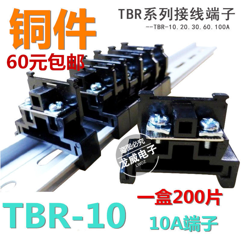 BRA接线端子组合式端子导轨端子接线排BR接线端子排铜件,电子/电工,接线端子,淘宝优惠券,粉丝福利购,淘宝优惠卷