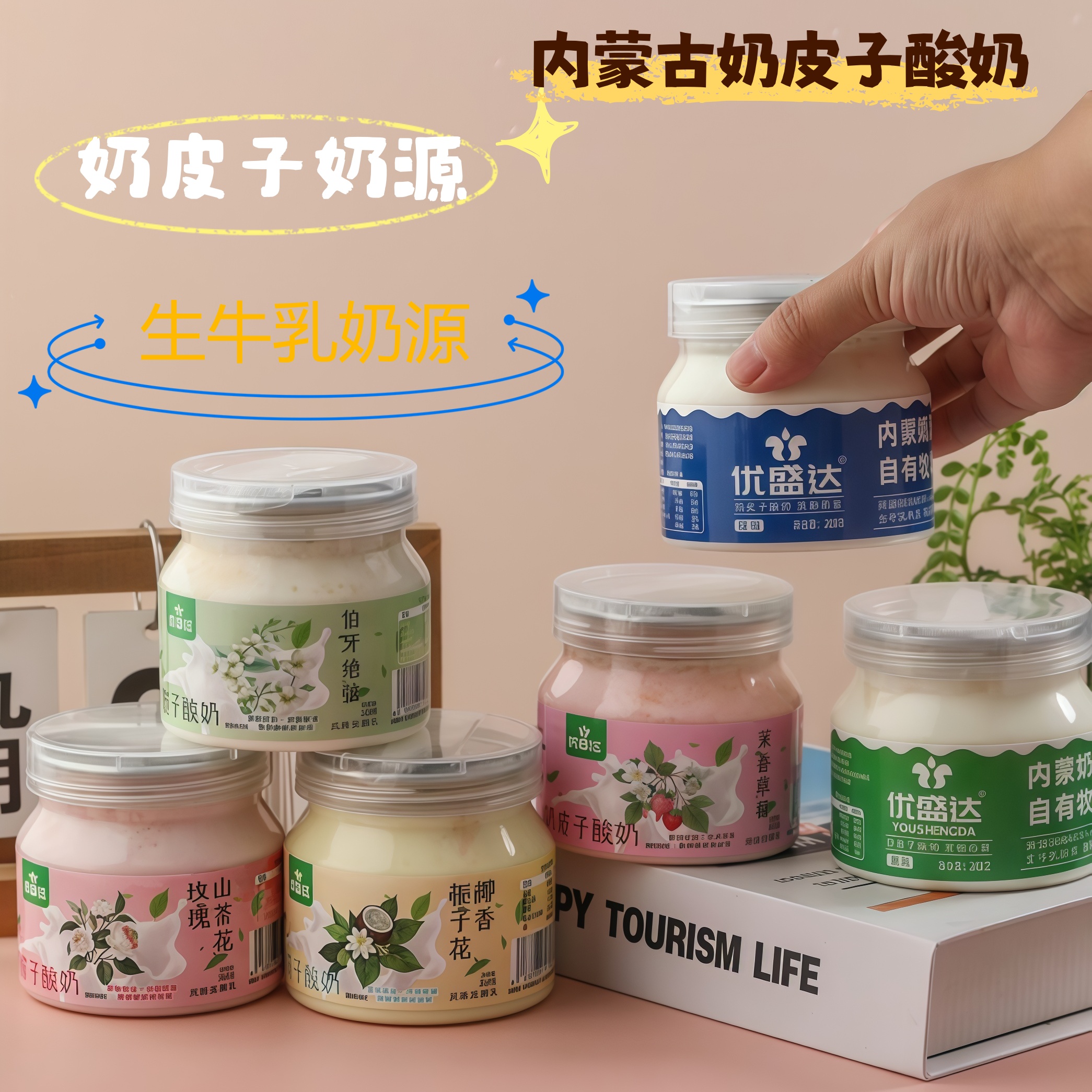 内蒙古草原传统酸奶鲜奶皮子可以嚼的酸奶