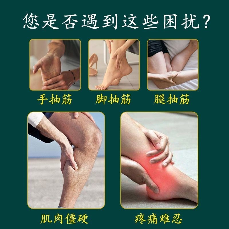 腿脚抽筋贴半夜手脚抽筋大腿小腿运动酸胀抽筋按摩贴四肢麻木贴膏
