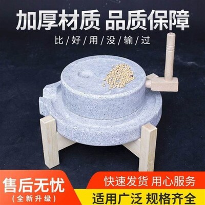 家用小石磨干湿两用手推小型石磨儿童手摇幼儿园石磨石磨面粉机