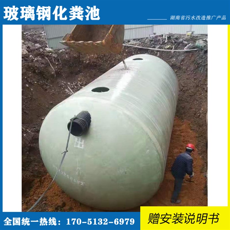 武汉荆州黄石湘潭长沙株洲娄底衡阳常德邵阳益阳岳阳玻璃钢化粪池