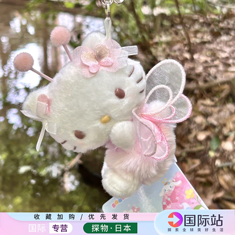 日本正版Hellokitty花田包挂件